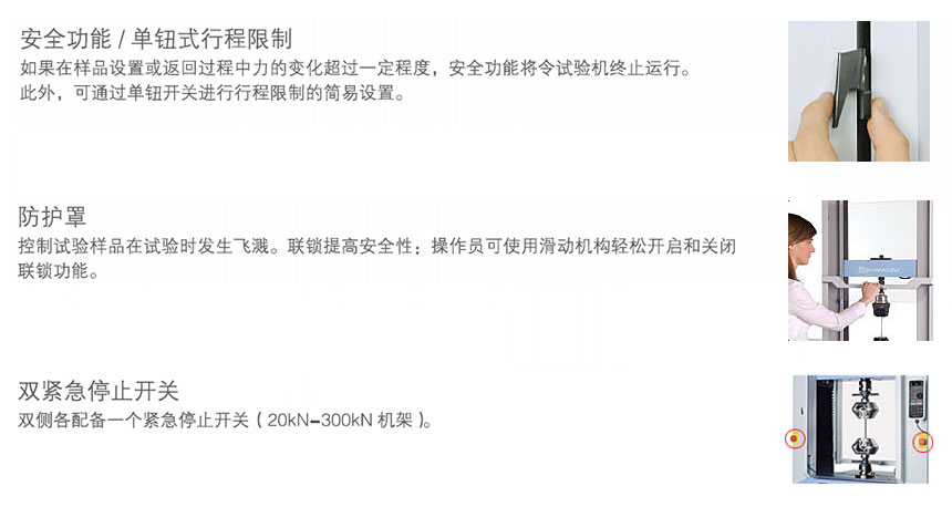 AGS-X系列电子万能试验机(图4)