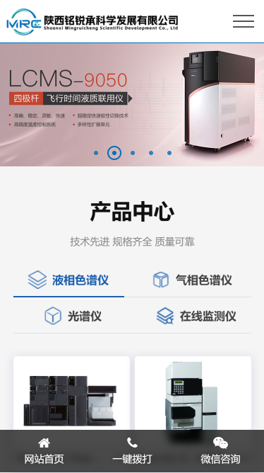 陕西铭锐承科学发展有限公司官网上线(图4)