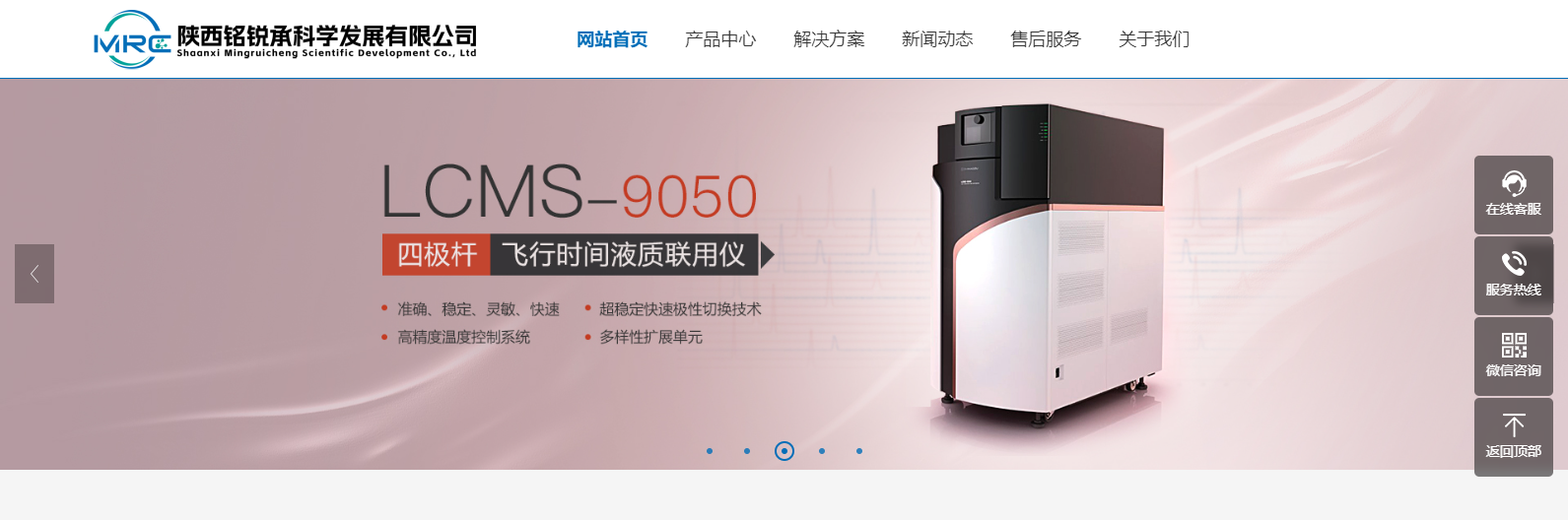 陕西铭锐承科学发展有限公司官网上线(图1)