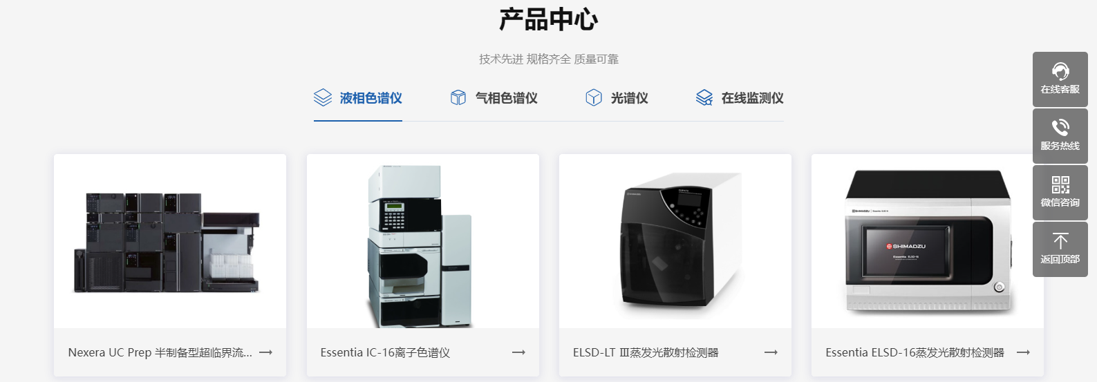 陕西铭锐承科学发展有限公司官网上线(图2)