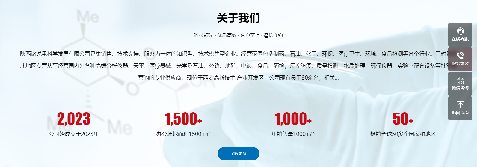 陕西铭锐承科学发展有限公司官网上线(图3)