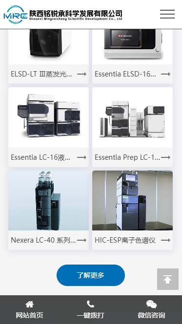 陕西铭锐承科学发展有限公司官网上线(图5)