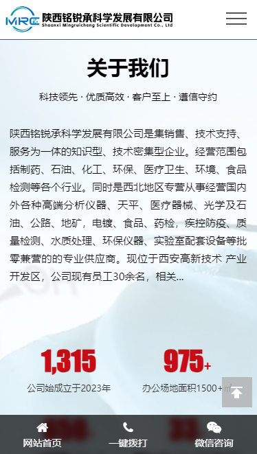陕西铭锐承科学发展有限公司官网上线(图6)