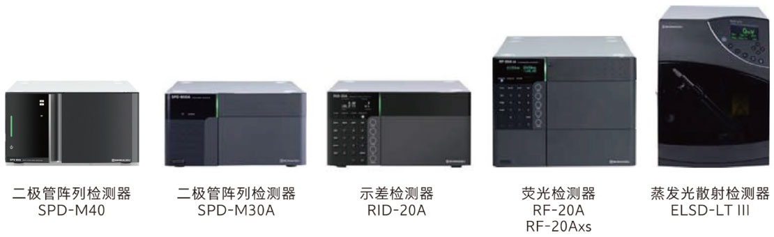 Prominence Plus LC-30A超高效液相色谱仪(图2)