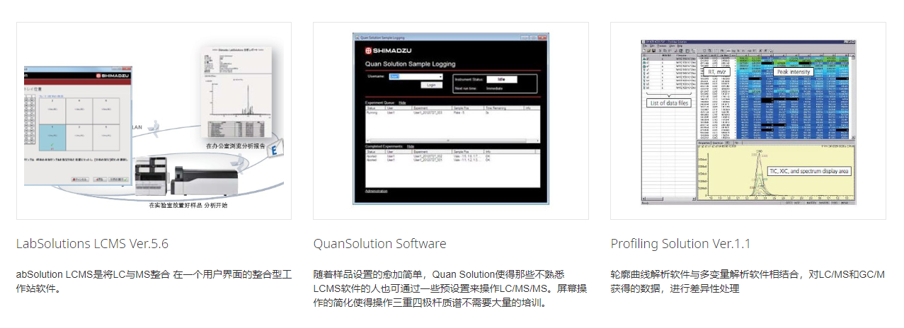 LCMS-8050(图8) LCMS-8050(图8)